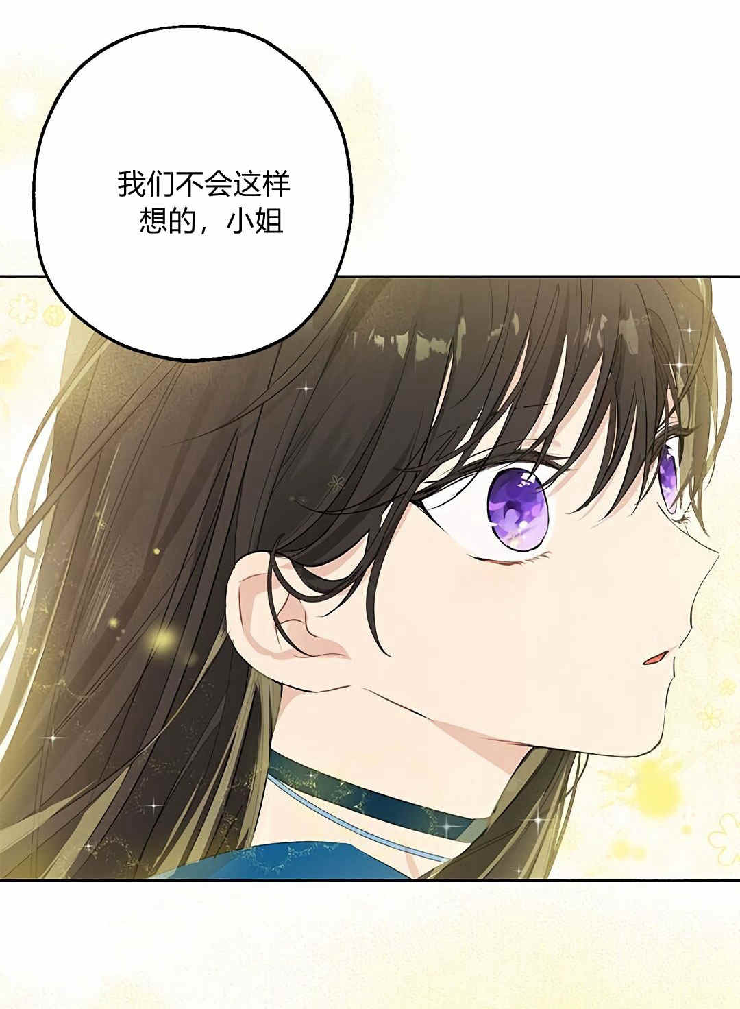 《事实上，我才是真的》漫画最新章节第9话免费下拉式在线观看章节第【64】张图片