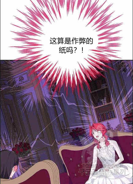 《事实上，我才是真的》漫画最新章节第30话免费下拉式在线观看章节第【11】张图片