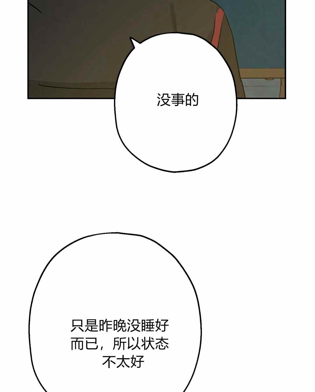 《事实上，我才是真的》漫画最新章节第7话免费下拉式在线观看章节第【11】张图片