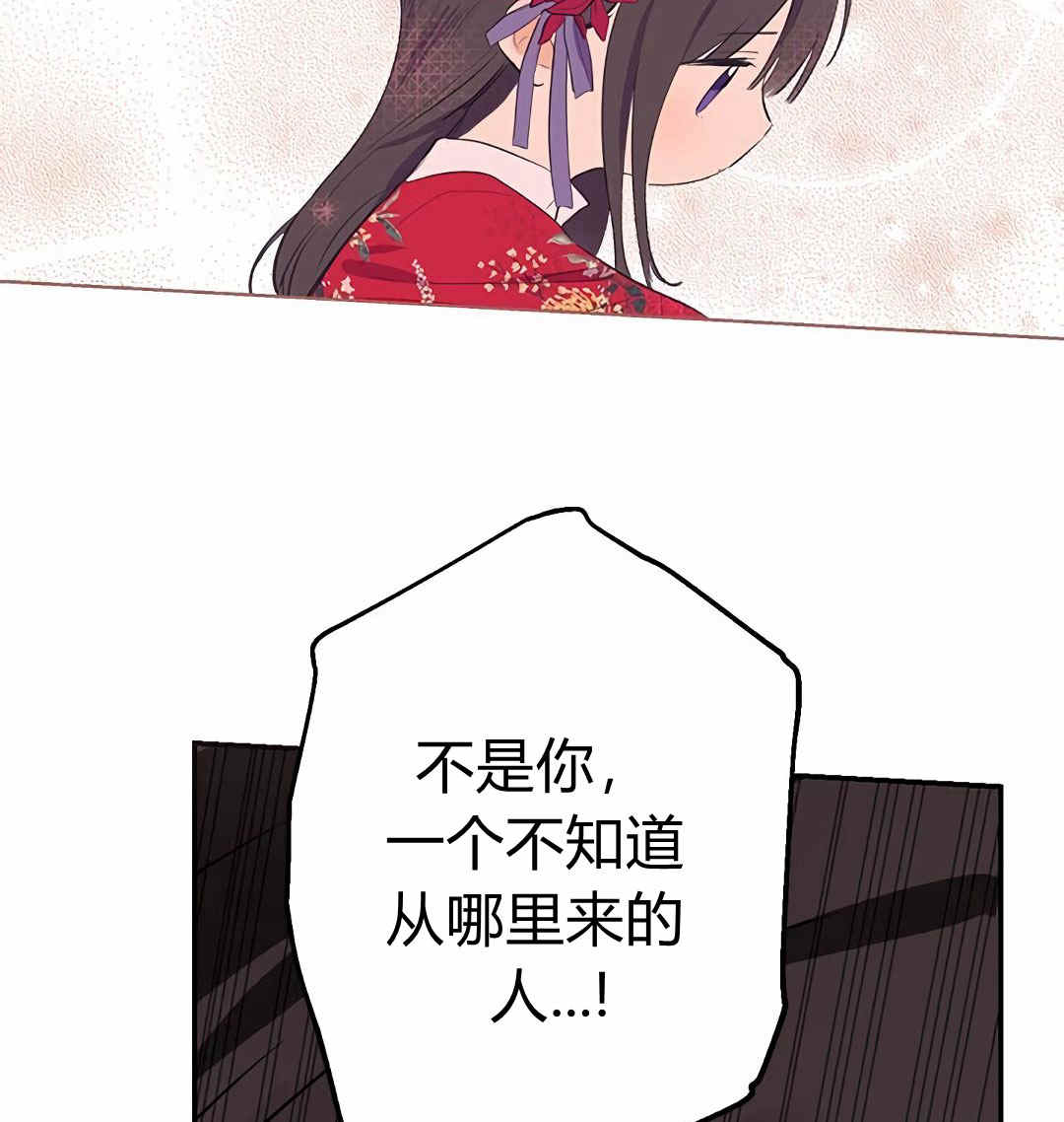 《事实上，我才是真的》漫画最新章节第3话免费下拉式在线观看章节第【101】张图片