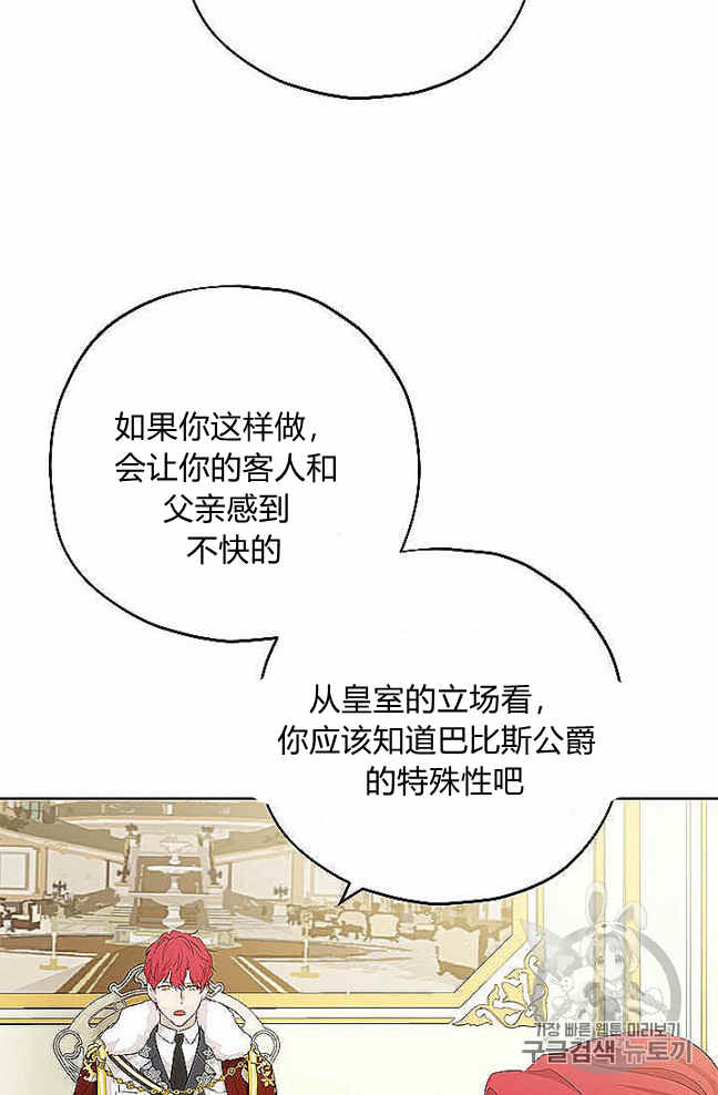 《事实上，我才是真的》漫画最新章节第27话免费下拉式在线观看章节第【8】张图片