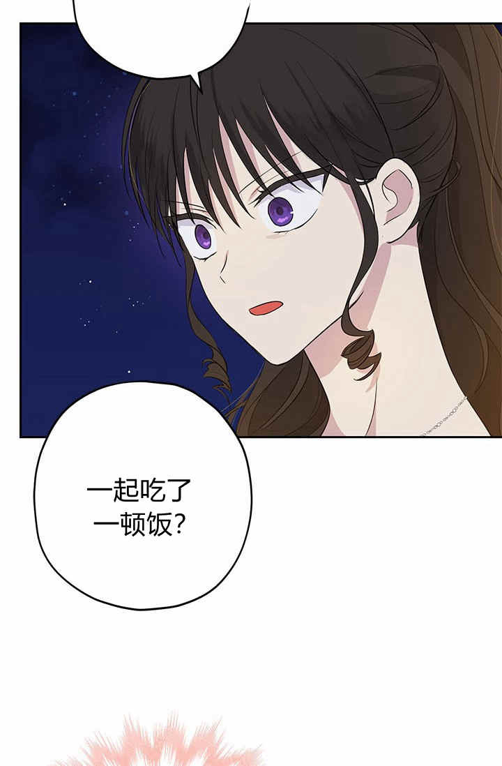 《事实上，我才是真的》漫画最新章节第25话免费下拉式在线观看章节第【29】张图片