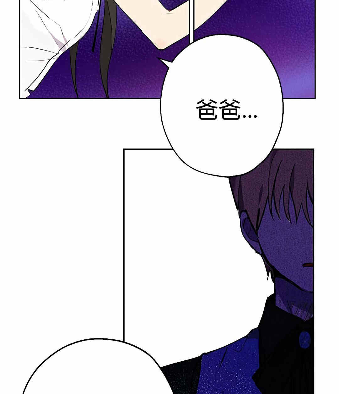 《事实上，我才是真的》漫画最新章节第5话免费下拉式在线观看章节第【17】张图片