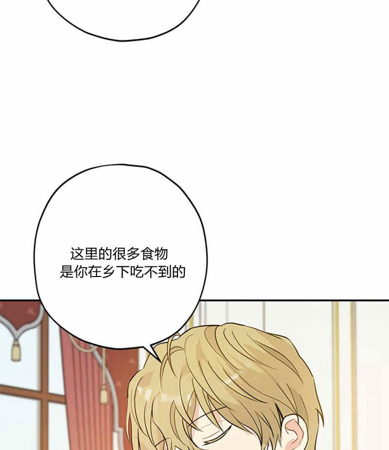 《事实上，我才是真的》漫画最新章节第20话免费下拉式在线观看章节第【4】张图片