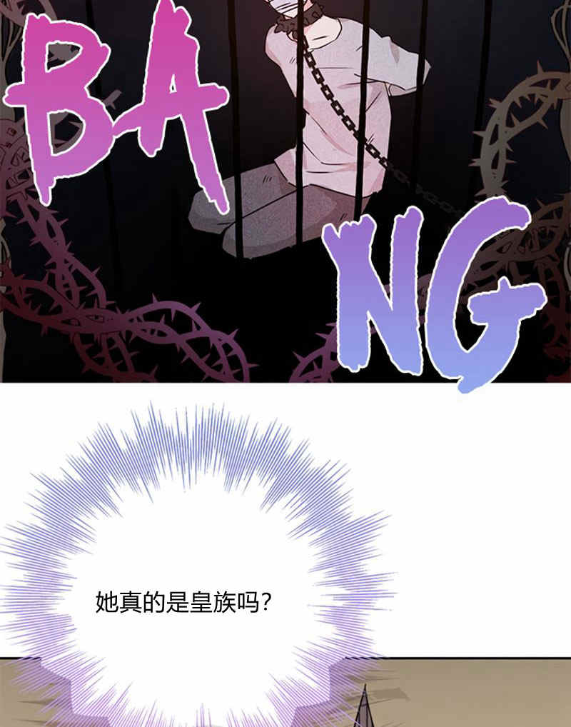《事实上，我才是真的》漫画最新章节第21话免费下拉式在线观看章节第【64】张图片