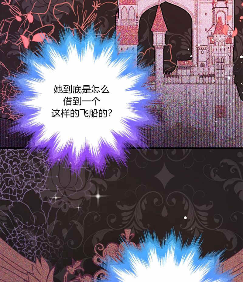 《事实上，我才是真的》漫画最新章节第20话免费下拉式在线观看章节第【50】张图片