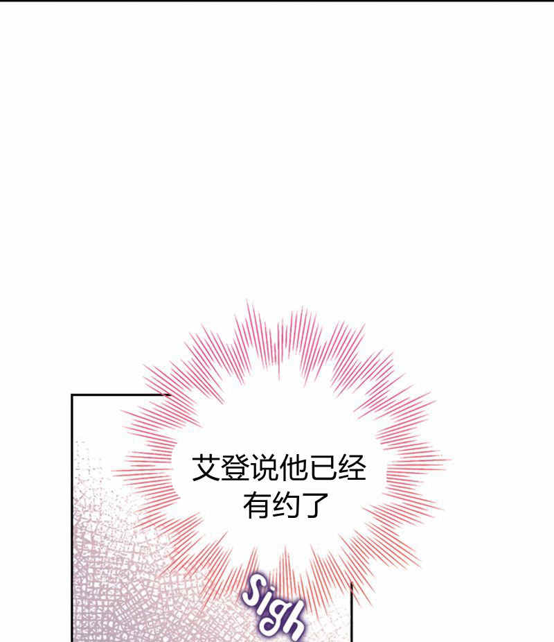 《事实上，我才是真的》漫画最新章节第20话免费下拉式在线观看章节第【85】张图片