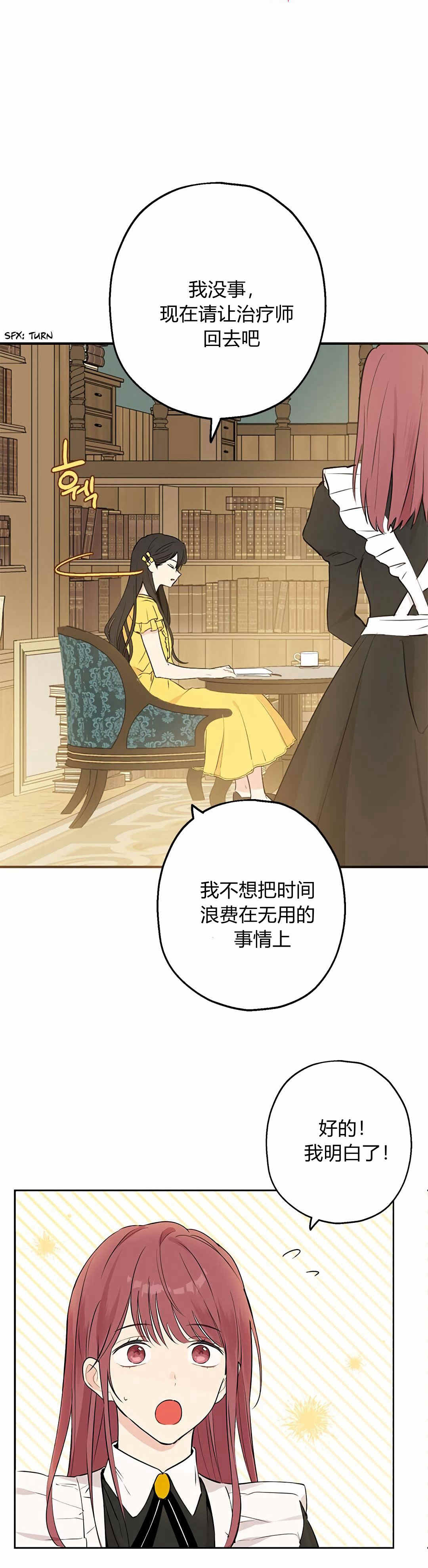 《事实上，我才是真的》漫画最新章节第7话免费下拉式在线观看章节第【50】张图片