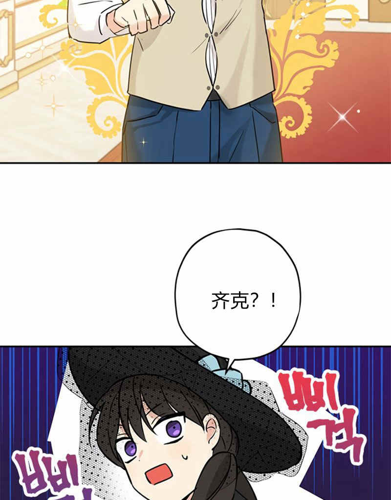 《事实上，我才是真的》漫画最新章节第16话免费下拉式在线观看章节第【8】张图片