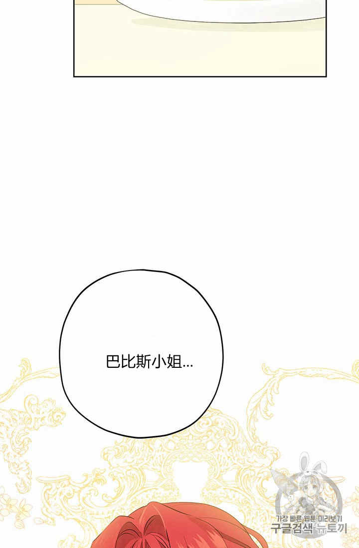 《事实上，我才是真的》漫画最新章节第26话免费下拉式在线观看章节第【66】张图片