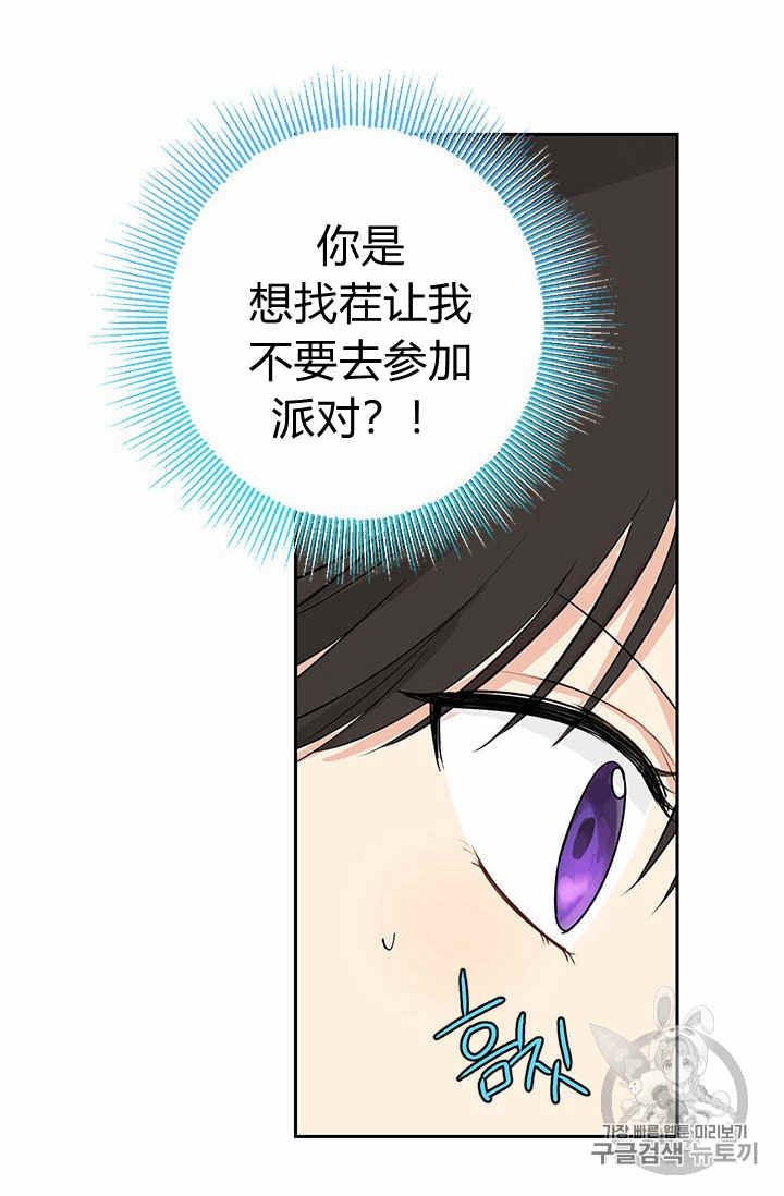 《事实上，我才是真的》漫画最新章节第22话免费下拉式在线观看章节第【55】张图片