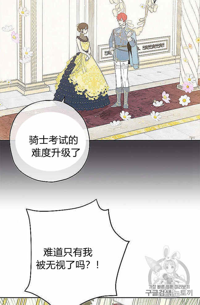 《事实上，我才是真的》漫画最新章节第27话免费下拉式在线观看章节第【31】张图片