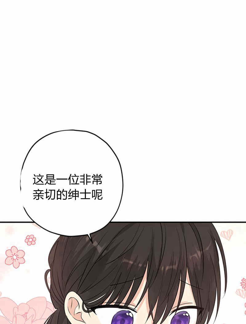 《事实上，我才是真的》漫画最新章节第18话免费下拉式在线观看章节第【43】张图片