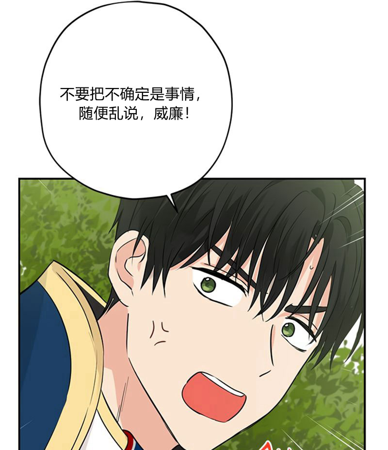 《事实上，我才是真的》漫画最新章节第19话免费下拉式在线观看章节第【24】张图片