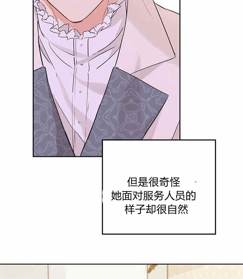 《事实上，我才是真的》漫画最新章节第20话免费下拉式在线观看章节第【20】张图片