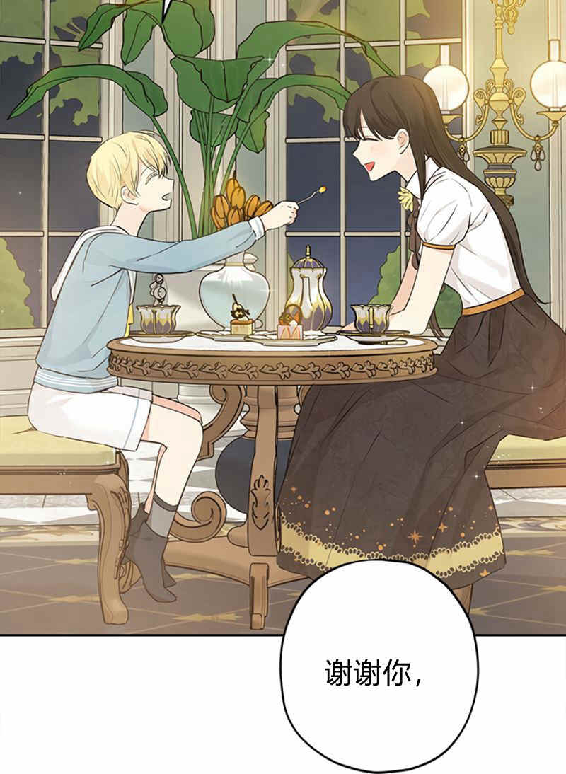 《事实上，我才是真的》漫画最新章节第21话免费下拉式在线观看章节第【52】张图片