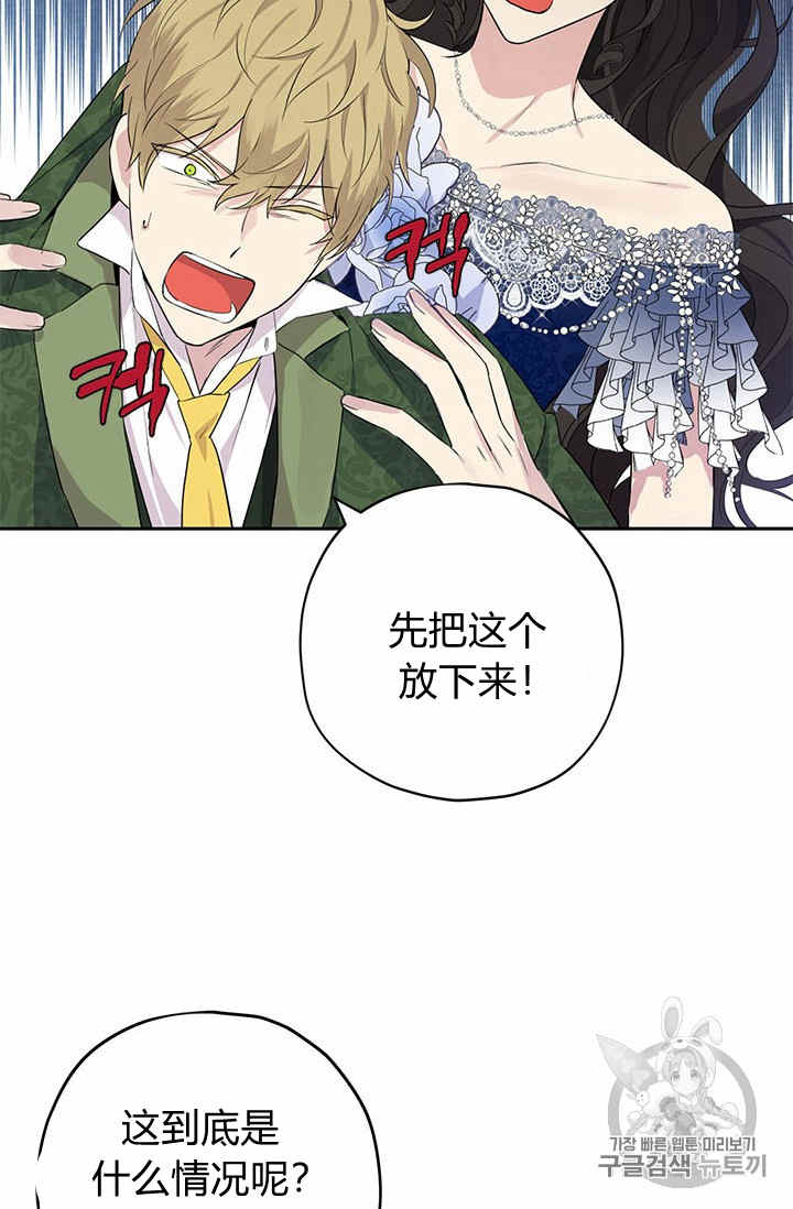 《事实上，我才是真的》漫画最新章节第25话免费下拉式在线观看章节第【3】张图片