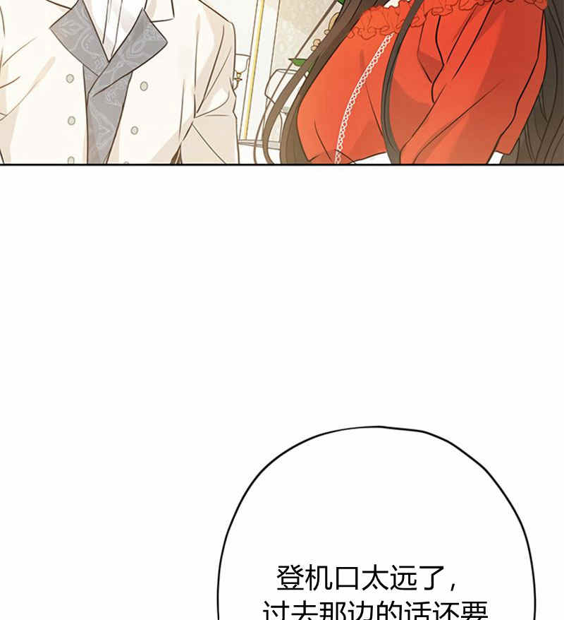 《事实上，我才是真的》漫画最新章节第20话免费下拉式在线观看章节第【38】张图片