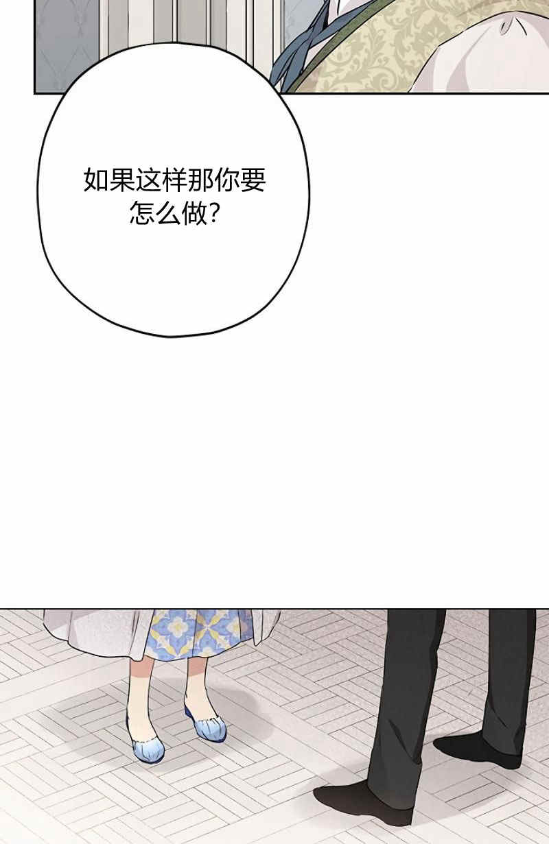 《事实上，我才是真的》漫画最新章节第14话免费下拉式在线观看章节第【6】张图片