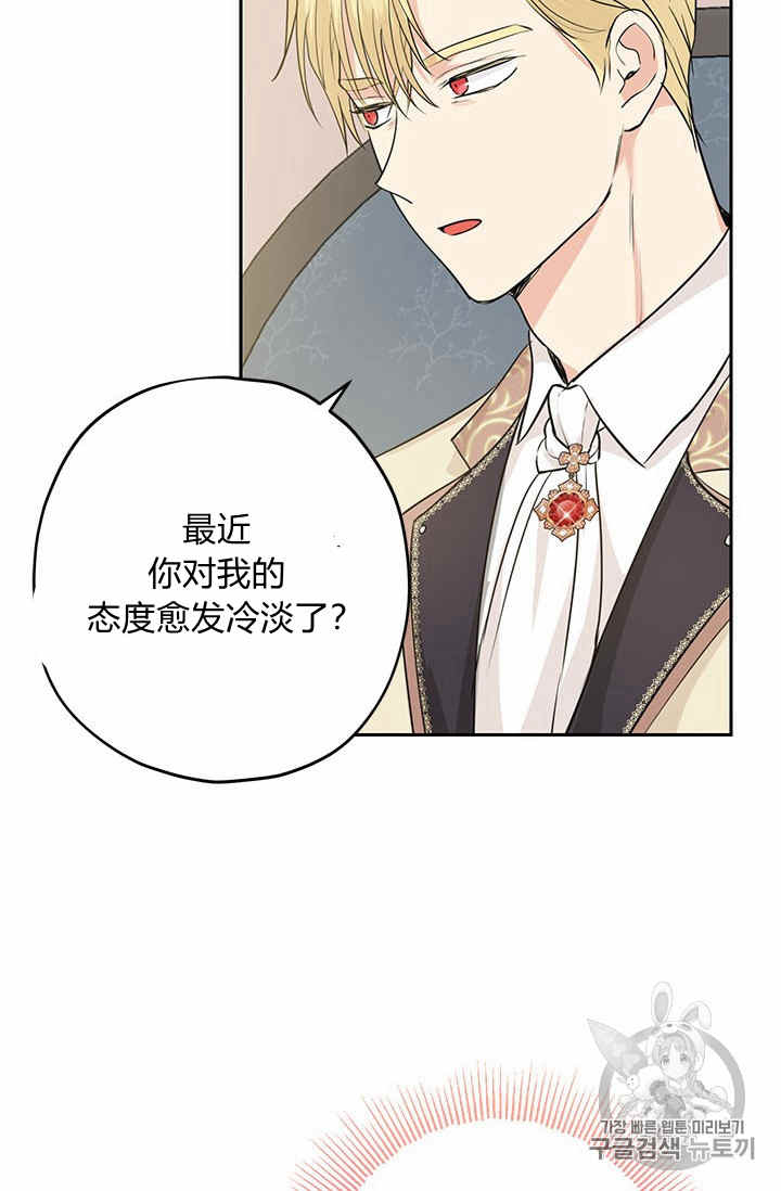 《事实上，我才是真的》漫画最新章节第22话免费下拉式在线观看章节第【43】张图片