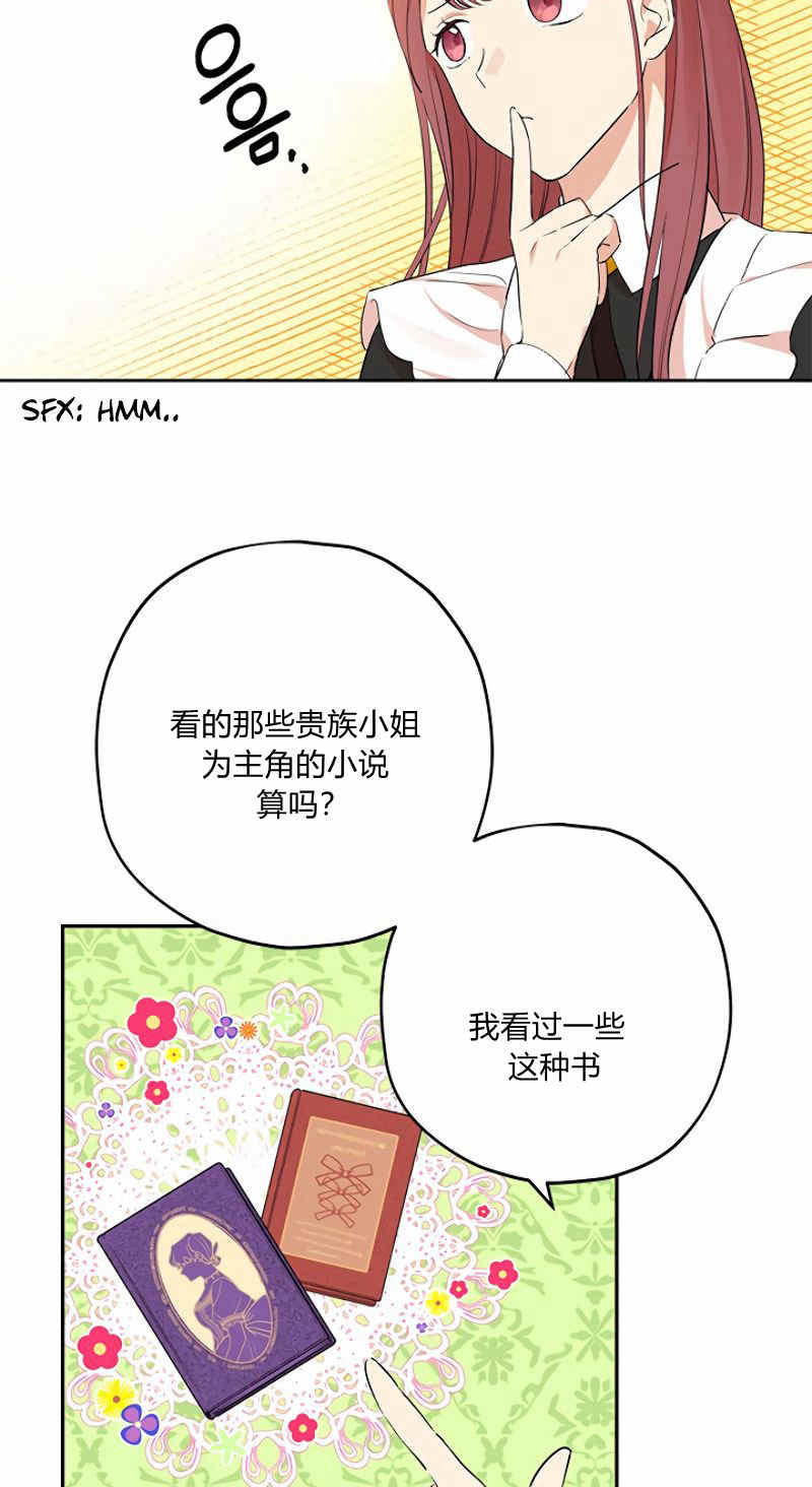 《事实上，我才是真的》漫画最新章节第11话免费下拉式在线观看章节第【26】张图片