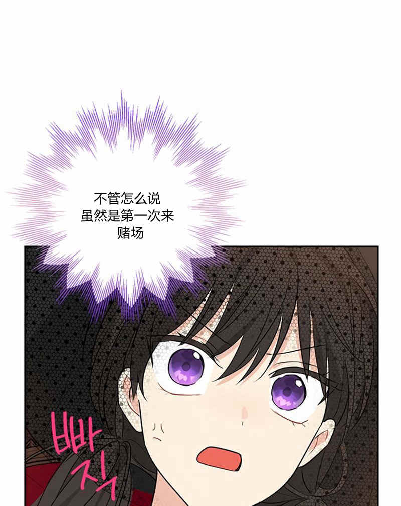 《事实上，我才是真的》漫画最新章节第17话免费下拉式在线观看章节第【52】张图片