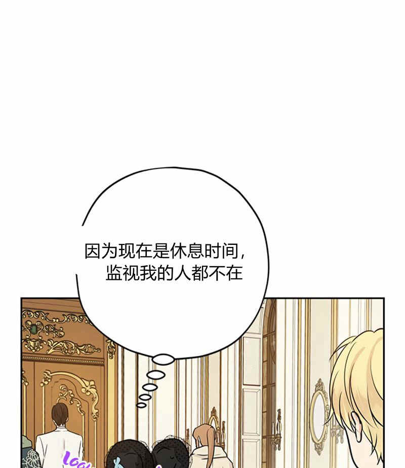 《事实上，我才是真的》漫画最新章节第16话免费下拉式在线观看章节第【4】张图片