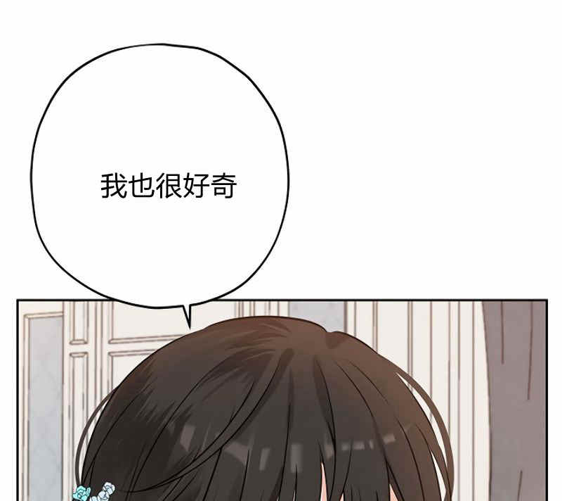 《事实上，我才是真的》漫画最新章节第14话免费下拉式在线观看章节第【18】张图片