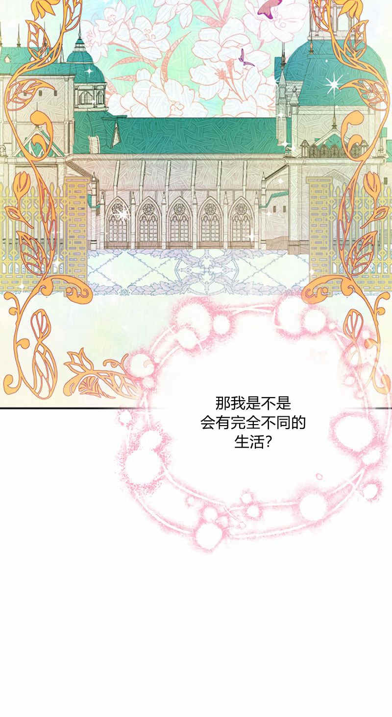 《事实上，我才是真的》漫画最新章节第11话免费下拉式在线观看章节第【24】张图片