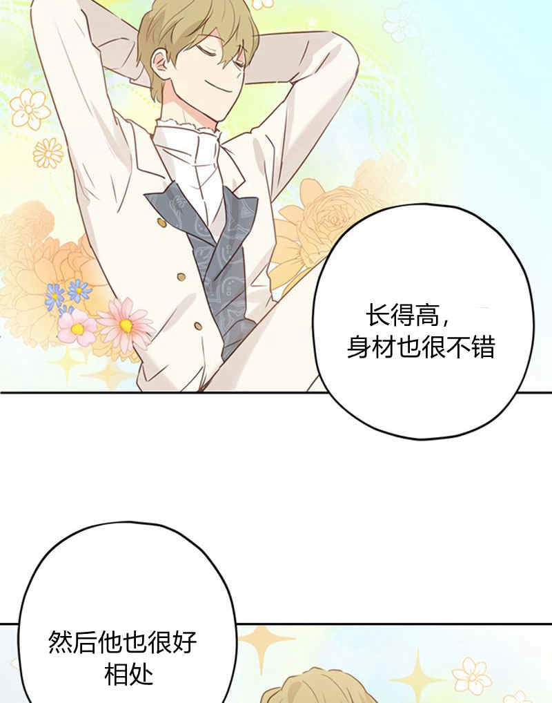 《事实上，我才是真的》漫画最新章节第21话免费下拉式在线观看章节第【42】张图片
