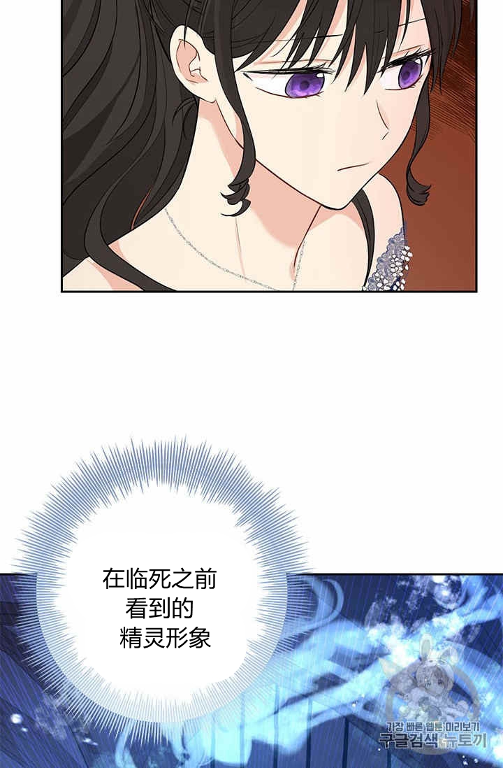 《事实上，我才是真的》漫画最新章节第24话免费下拉式在线观看章节第【21】张图片