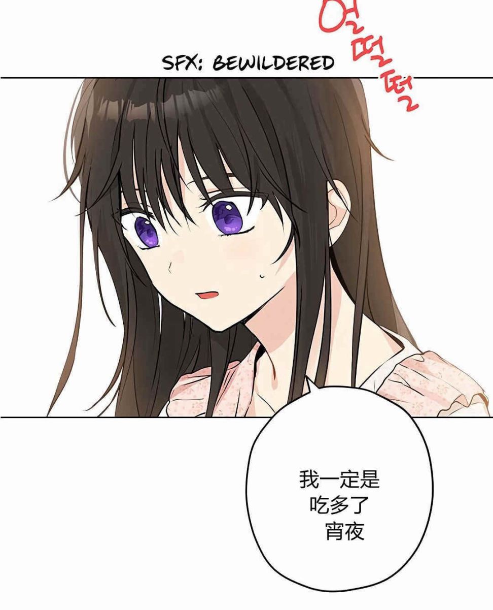 《事实上，我才是真的》漫画最新章节第6话免费下拉式在线观看章节第【62】张图片