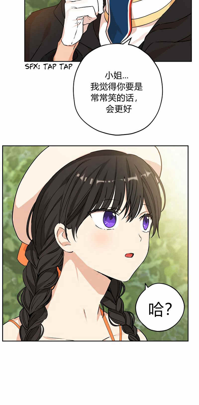 《事实上，我才是真的》漫画最新章节第11话免费下拉式在线观看章节第【53】张图片