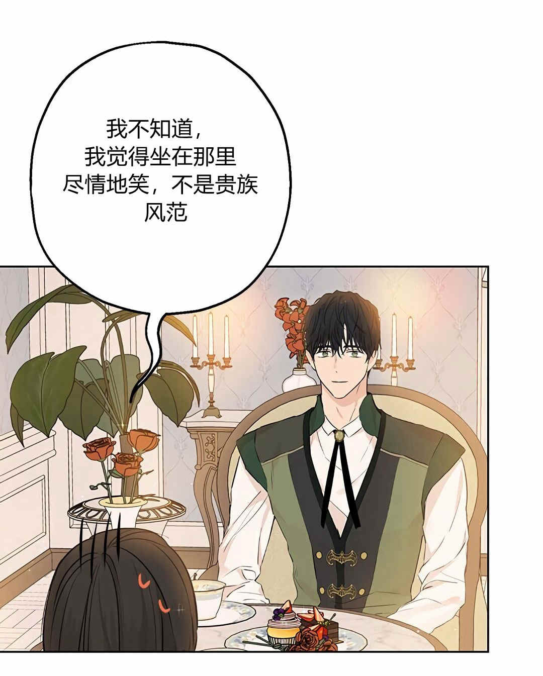 《事实上，我才是真的》漫画最新章节第9话免费下拉式在线观看章节第【72】张图片