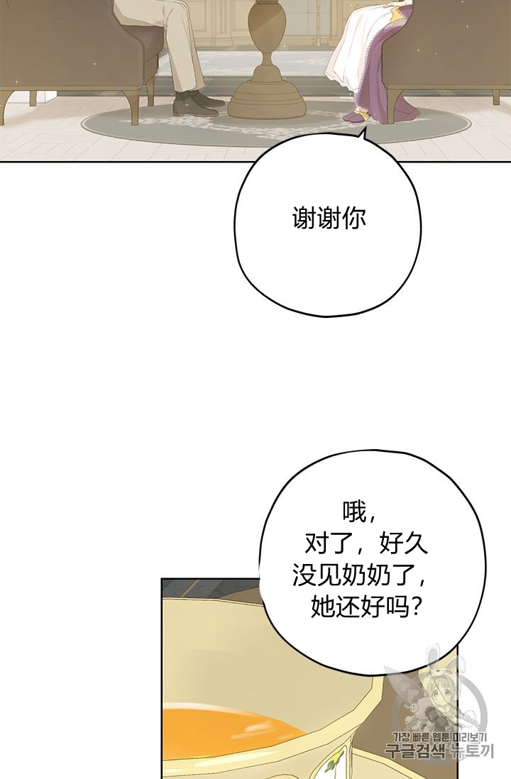 《事实上，我才是真的》漫画最新章节第28话免费下拉式在线观看章节第【42】张图片