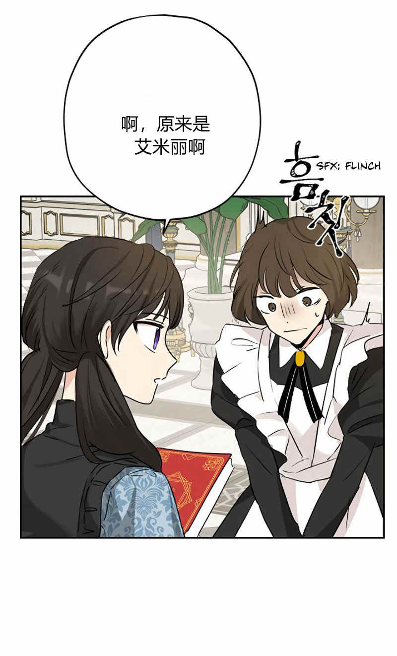 《事实上，我才是真的》漫画最新章节第15话免费下拉式在线观看章节第【24】张图片