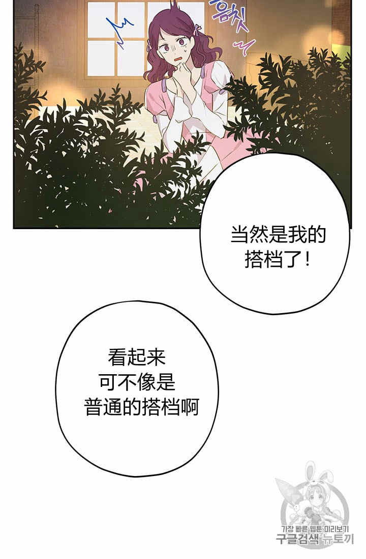 《事实上，我才是真的》漫画最新章节第25话免费下拉式在线观看章节第【26】张图片