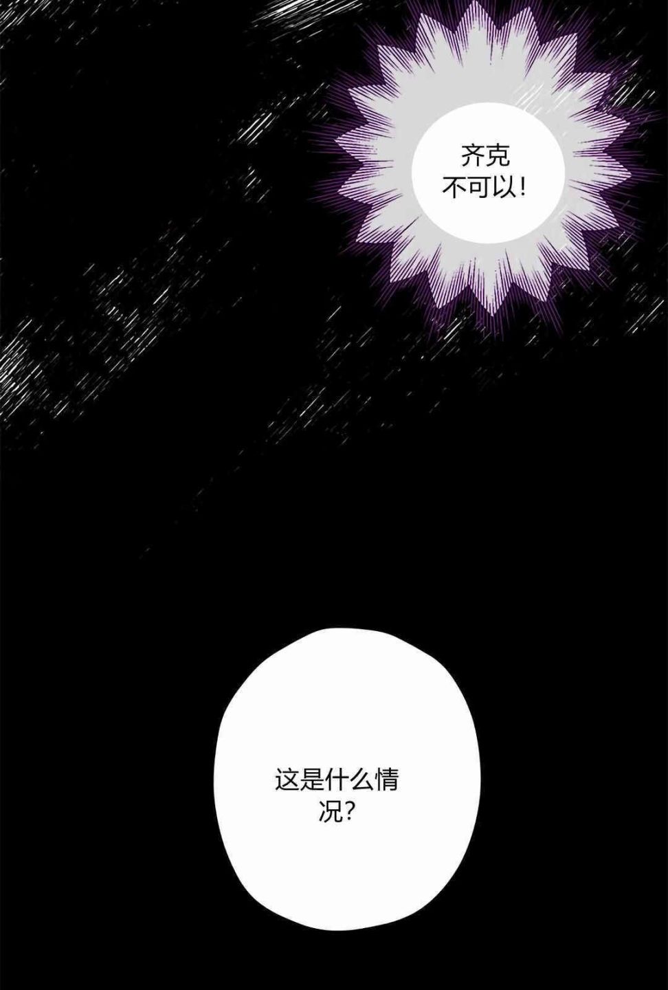 《事实上，我才是真的》漫画最新章节第6话免费下拉式在线观看章节第【19】张图片