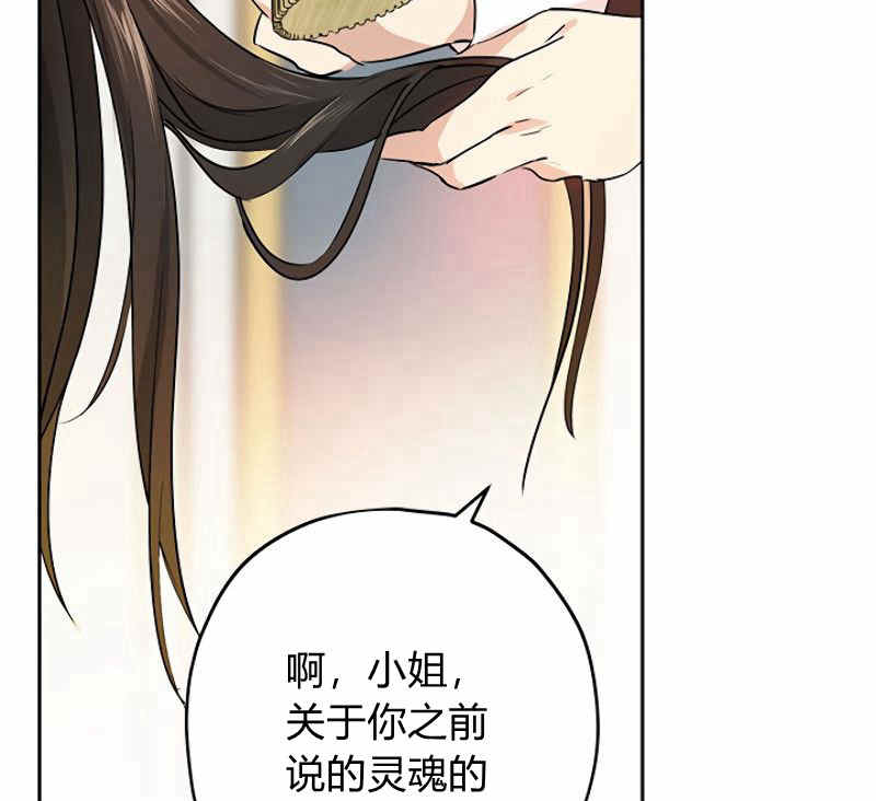 《事实上，我才是真的》漫画最新章节第11话免费下拉式在线观看章节第【7】张图片