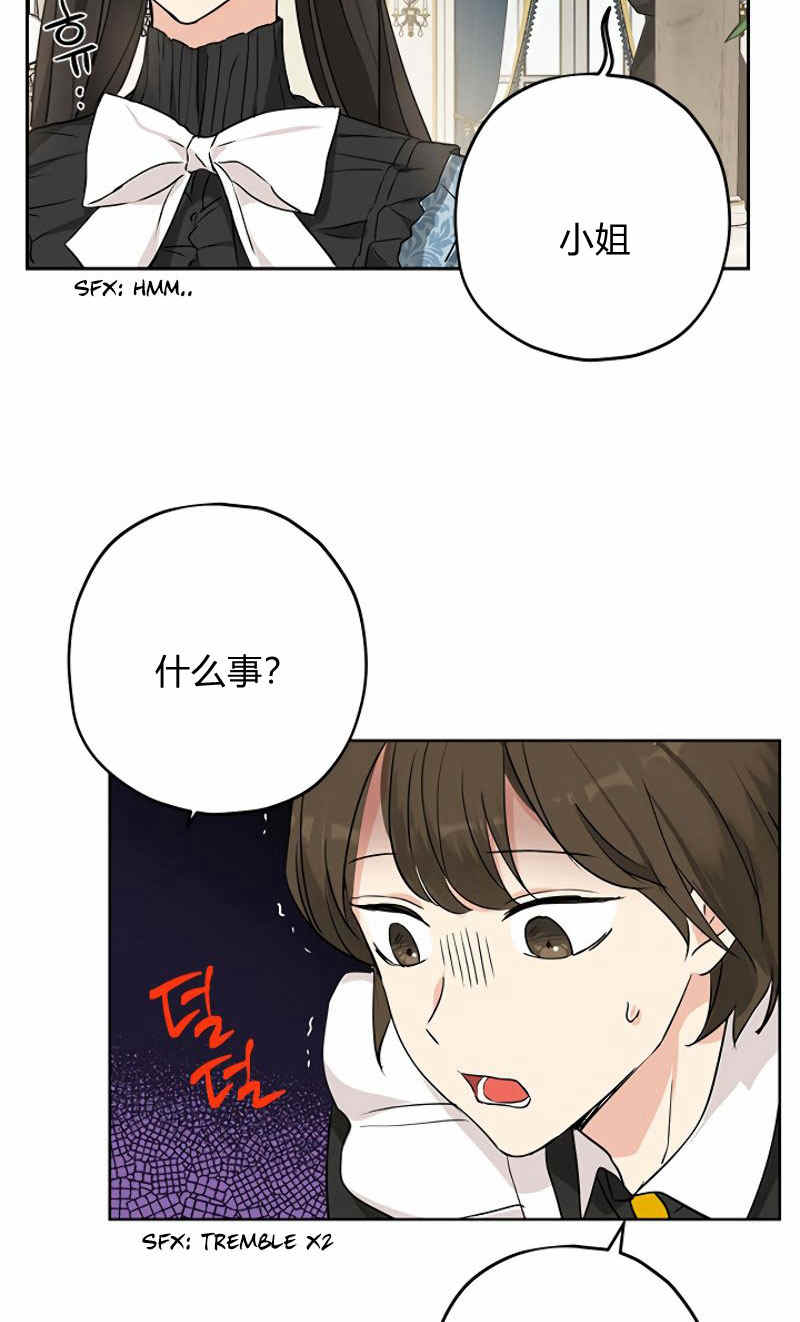 《事实上，我才是真的》漫画最新章节第15话免费下拉式在线观看章节第【22】张图片