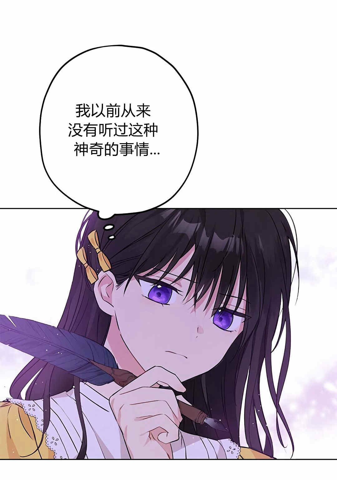 《事实上，我才是真的》漫画最新章节第7话免费下拉式在线观看章节第【44】张图片