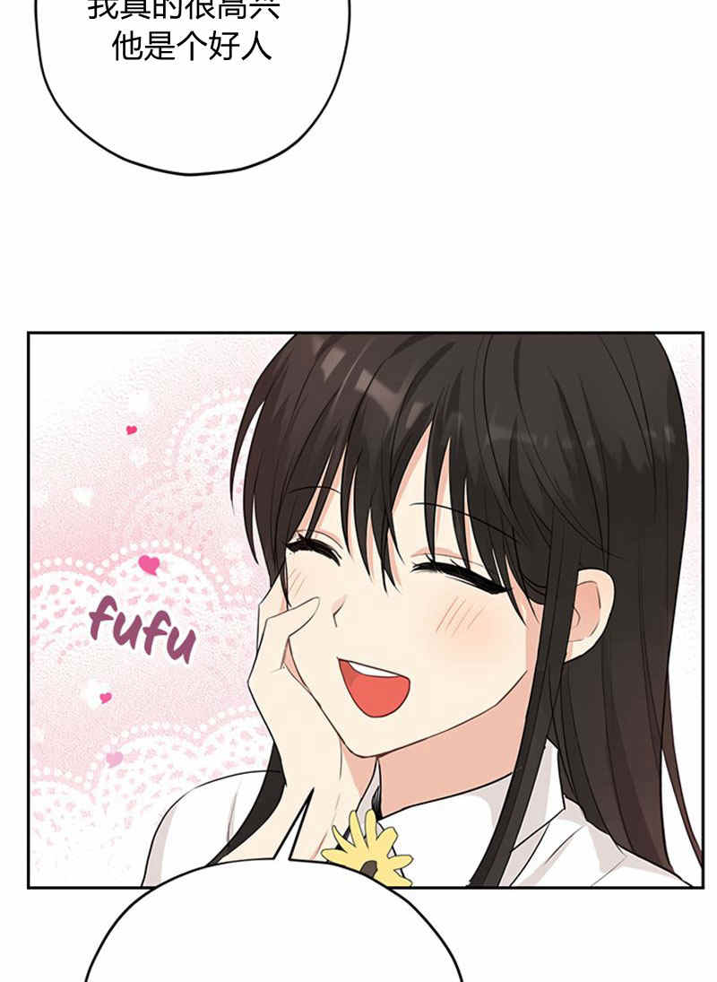 《事实上，我才是真的》漫画最新章节第21话免费下拉式在线观看章节第【48】张图片