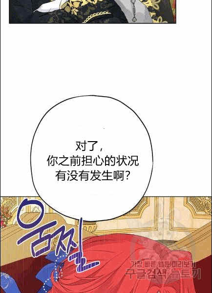 《事实上，我才是真的》漫画最新章节第30话免费下拉式在线观看章节第【57】张图片