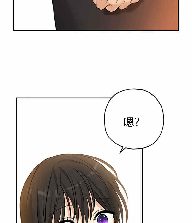 《事实上，我才是真的》漫画最新章节第20话免费下拉式在线观看章节第【94】张图片