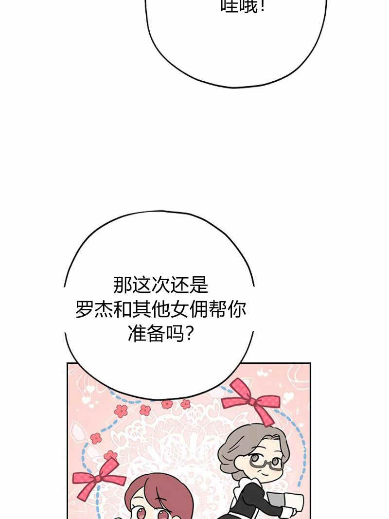 《事实上，我才是真的》漫画最新章节第15话免费下拉式在线观看章节第【54】张图片