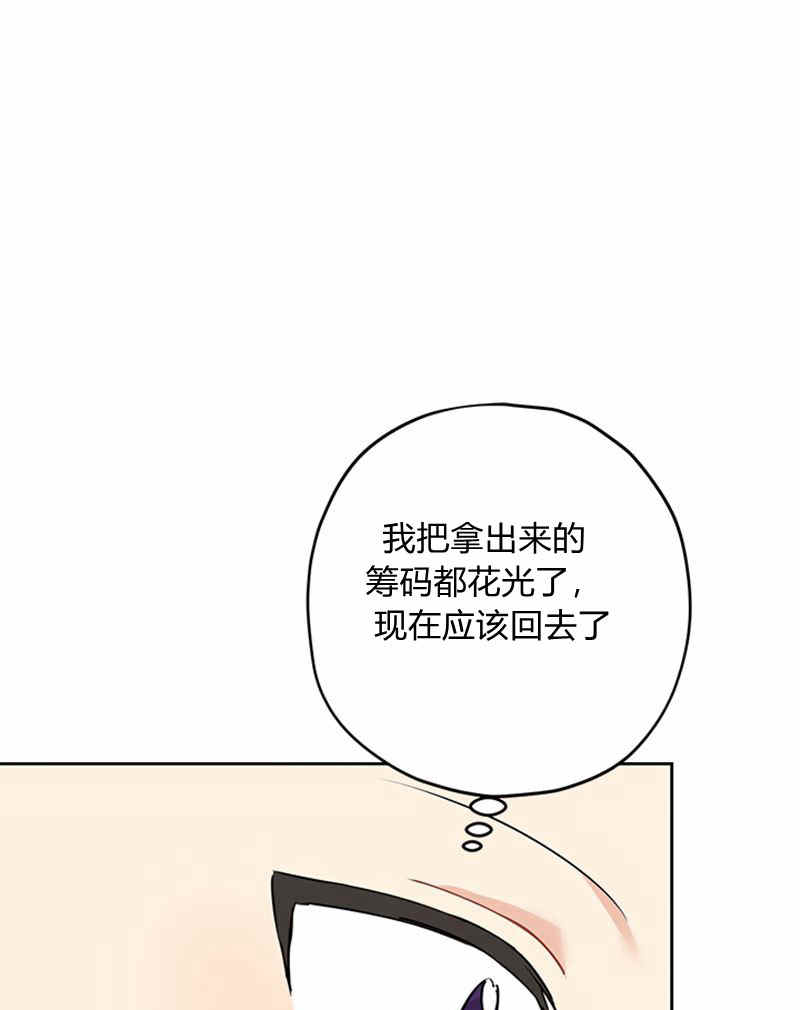 《事实上，我才是真的》漫画最新章节第17话免费下拉式在线观看章节第【49】张图片