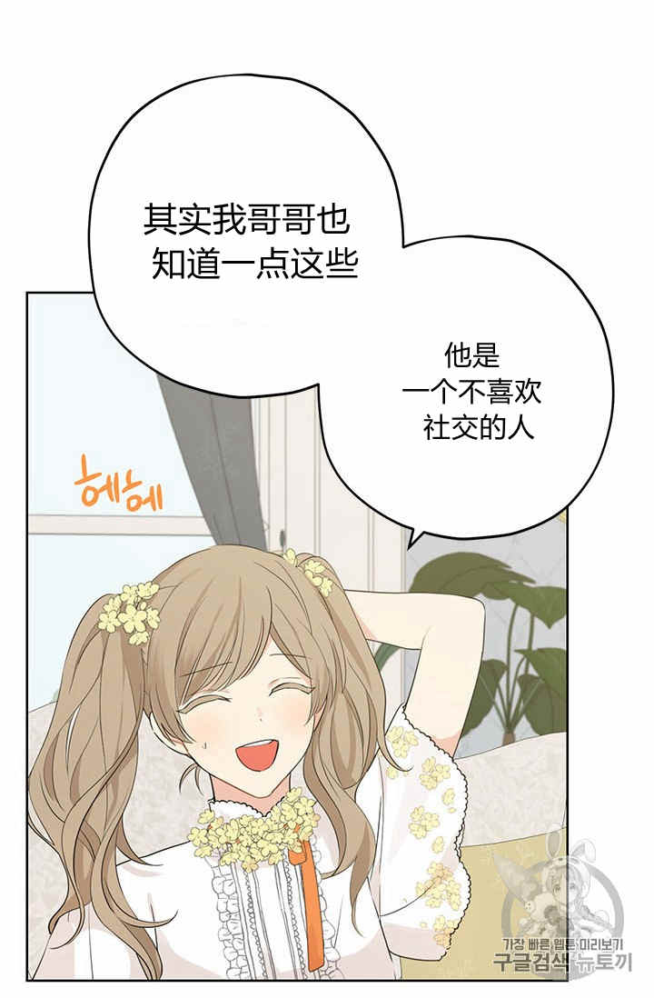 《事实上，我才是真的》漫画最新章节第26话免费下拉式在线观看章节第【53】张图片