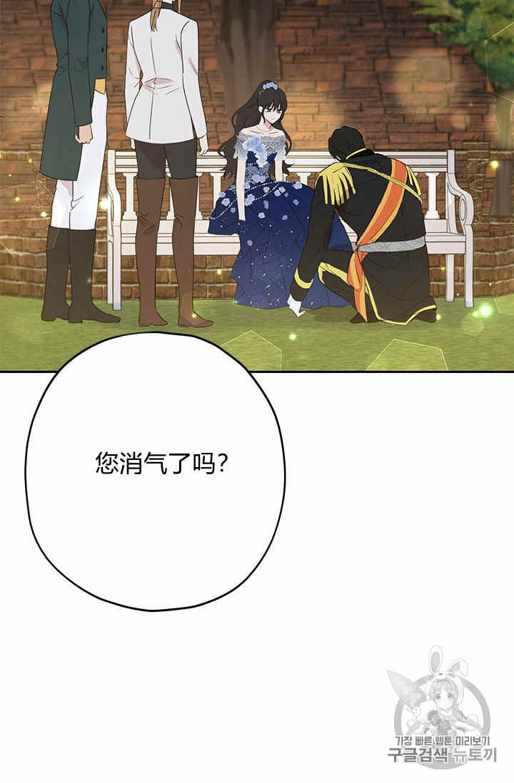 《事实上，我才是真的》漫画最新章节第25话免费下拉式在线观看章节第【59】张图片