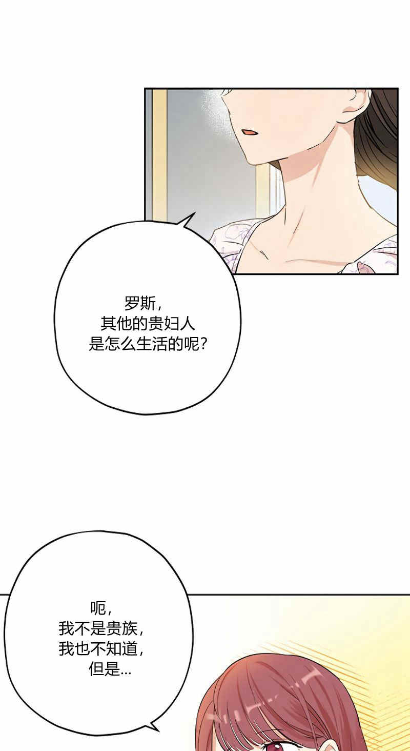 《事实上，我才是真的》漫画最新章节第11话免费下拉式在线观看章节第【25】张图片