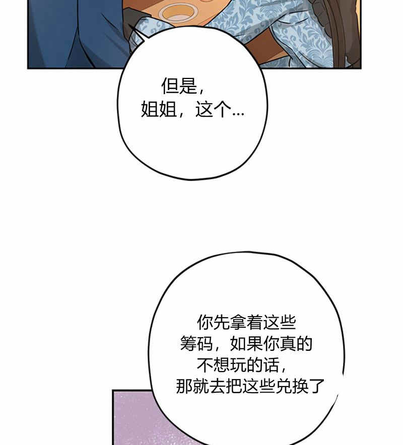 《事实上，我才是真的》漫画最新章节第16话免费下拉式在线观看章节第【65】张图片